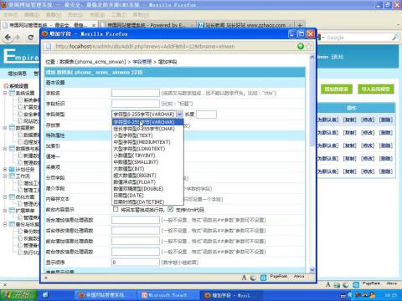 站群系统在电商运营中的革新力量