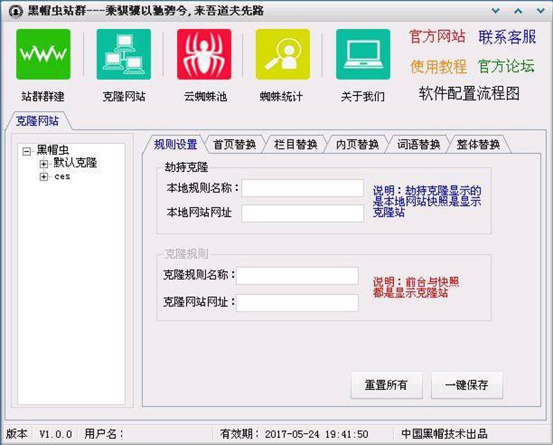 站群源码:解锁网站构建的新篇章
