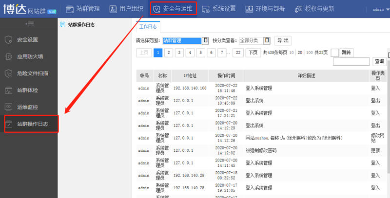 源码更新迅速，让网站运维步入快车道！