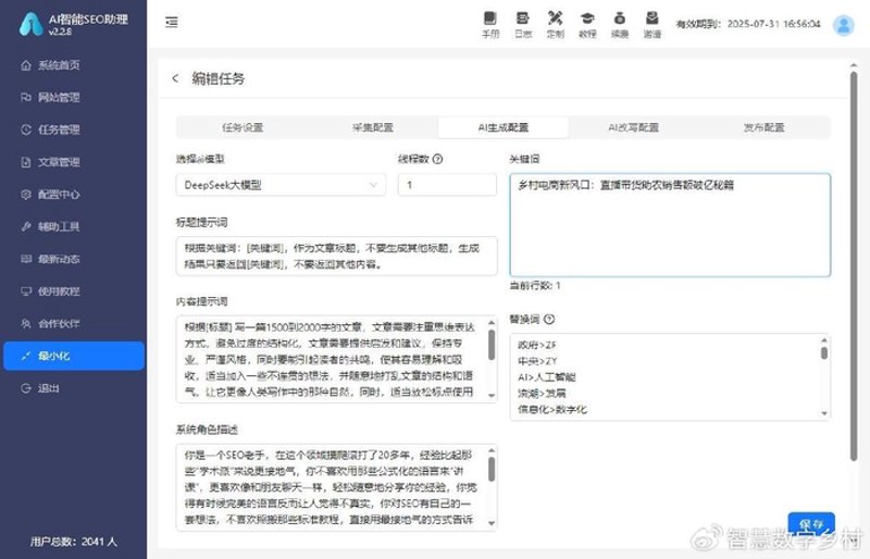 破解建站难题：站群源码在新时代的应用与发展
